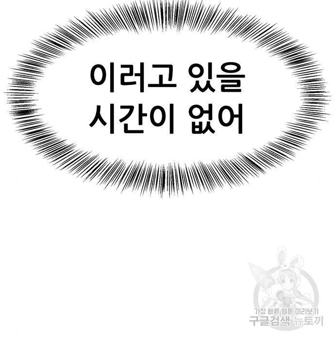 사형소년 21화 118
