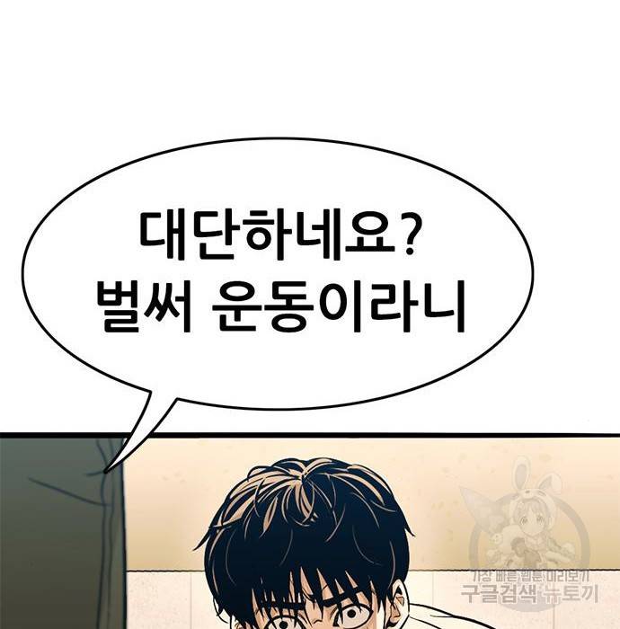 사형소년 21화 119