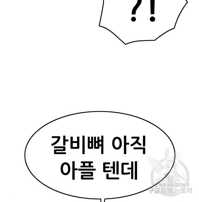 사형소년 21화 121