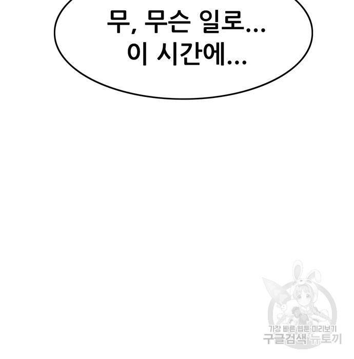 사형소년 21화 124