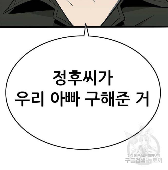 사형소년 21화 127