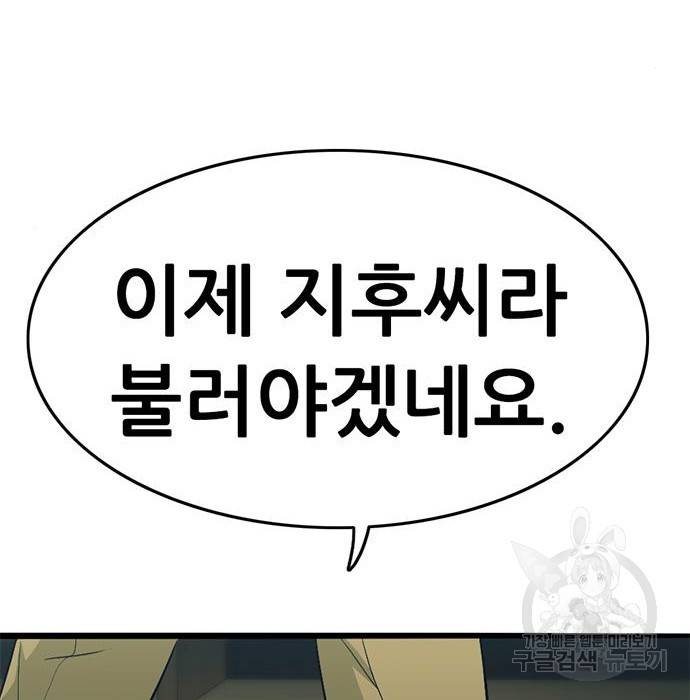 사형소년 21화 131