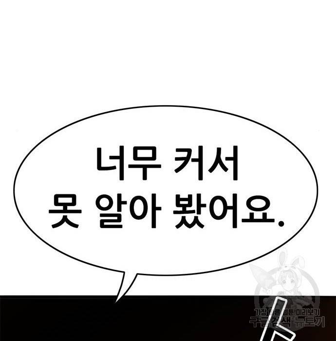 사형소년 21화 133