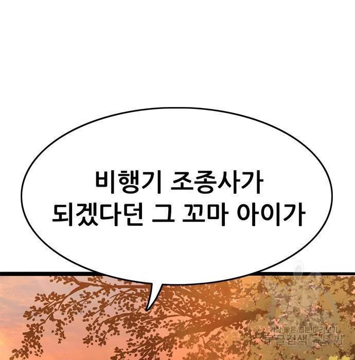 사형소년 21화 136
