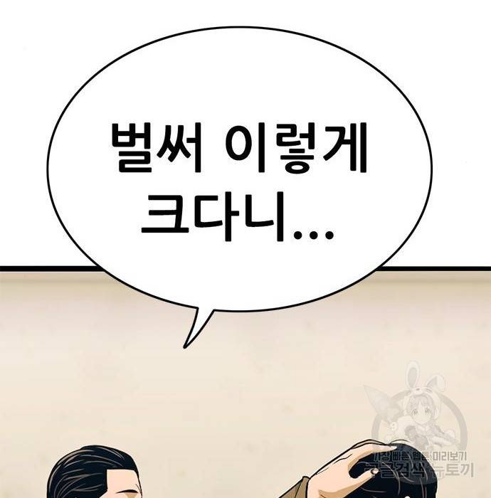 사형소년 21화 139