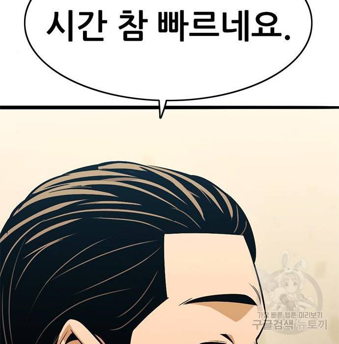 사형소년 21화 142