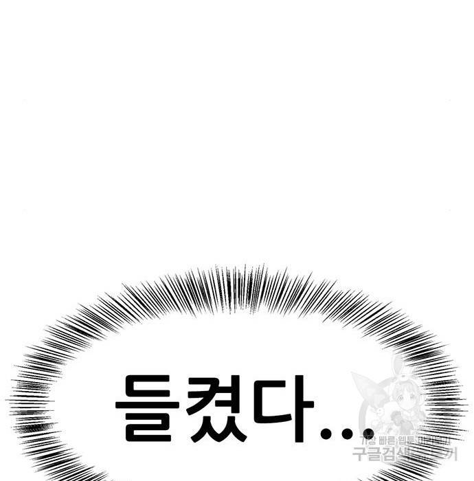 사형소년 21화 144