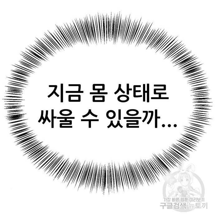 사형소년 21화 147