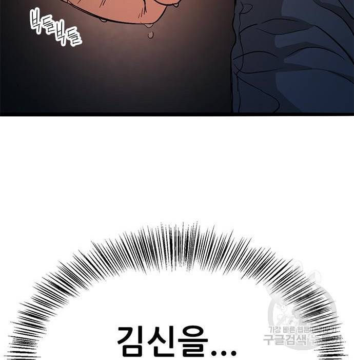사형소년 21화 149