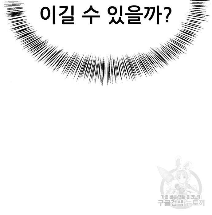 사형소년 21화 150