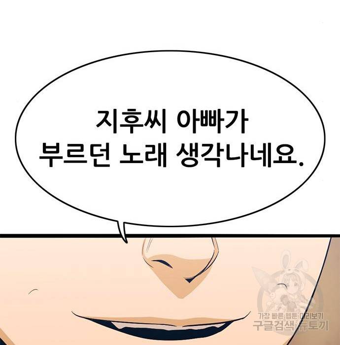 사형소년 21화 151