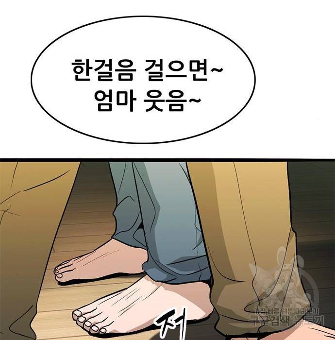 사형소년 21화 153
