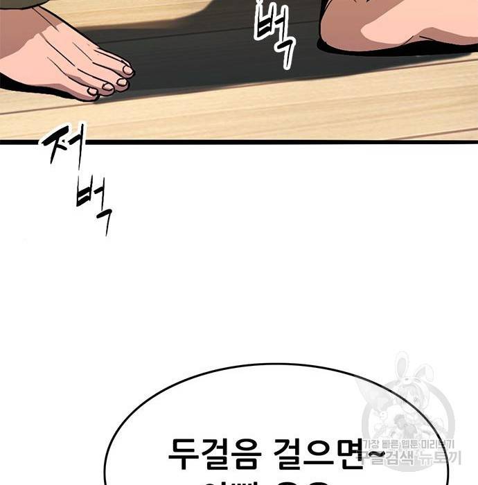 사형소년 21화 154