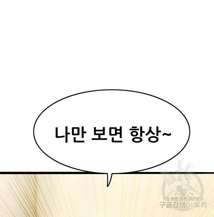 사형소년 21화 157