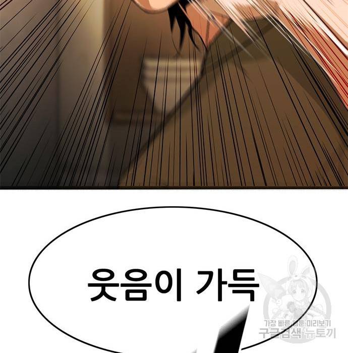 사형소년 21화 159