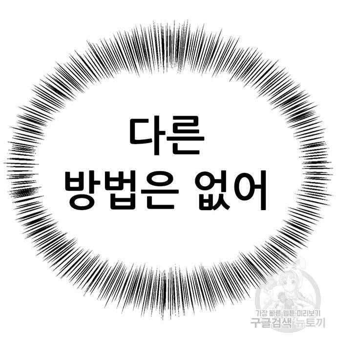 사형소년 21화 163