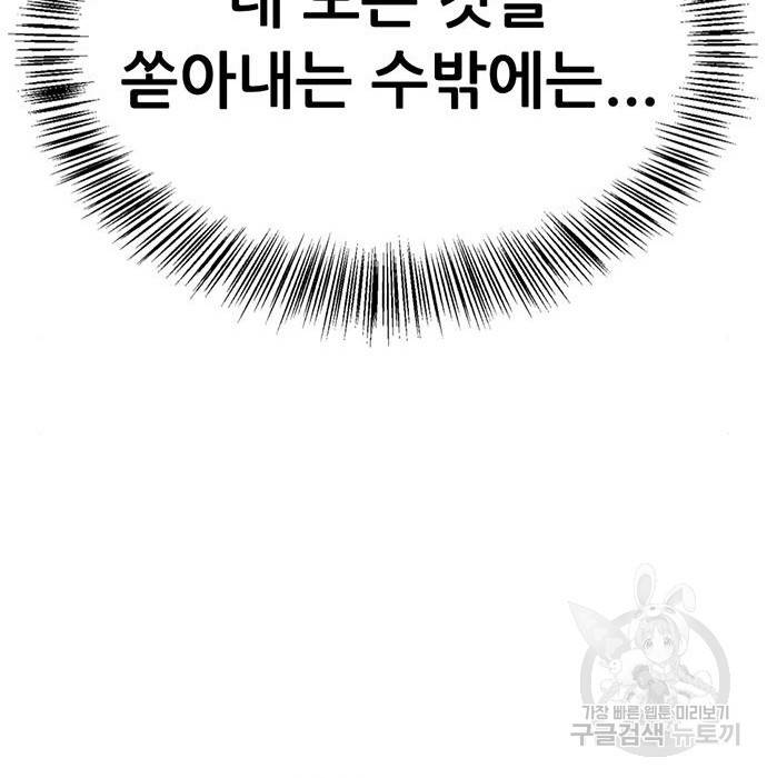 사형소년 21화 166