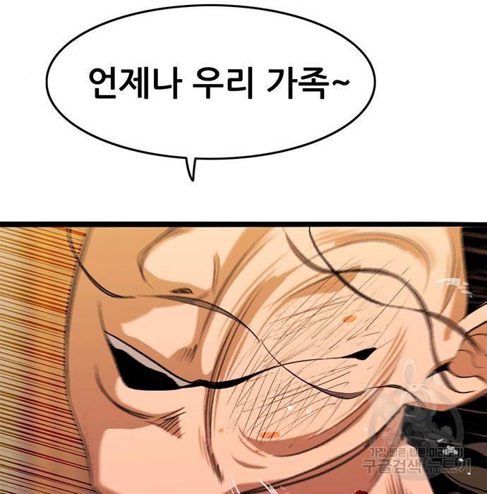사형소년 21화 167