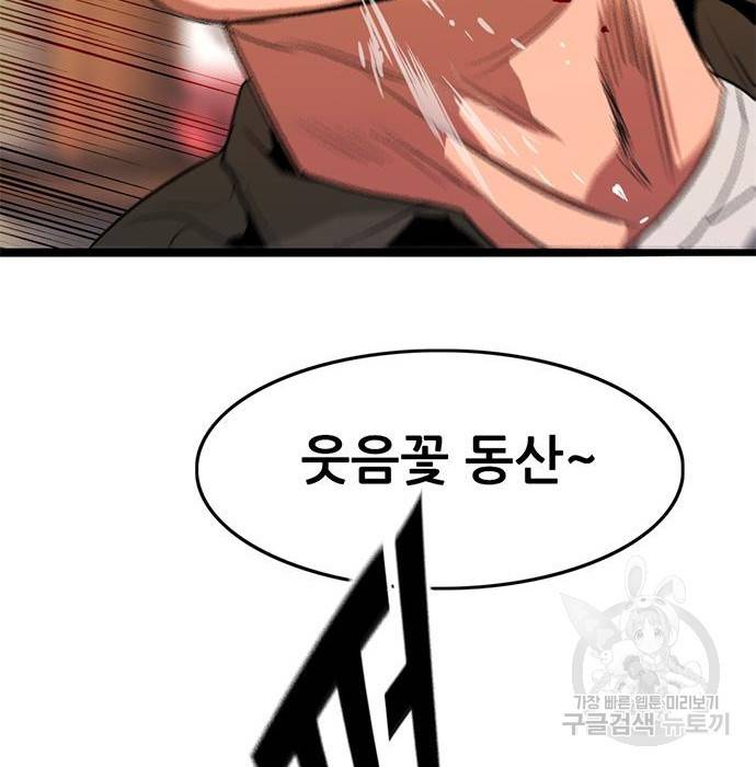 사형소년 21화 168