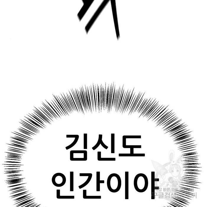 사형소년 21화 172