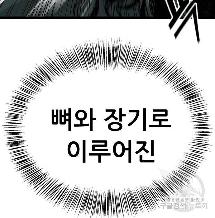 사형소년 21화 175