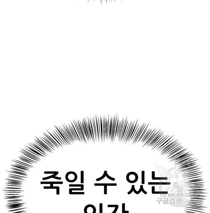 사형소년 21화 176