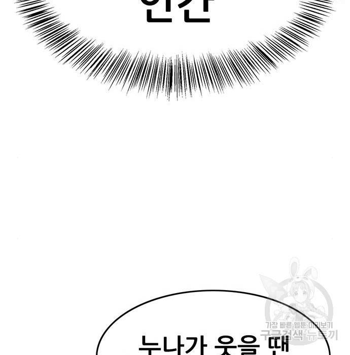 사형소년 21화 177