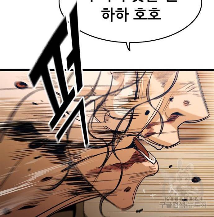 사형소년 21화 178