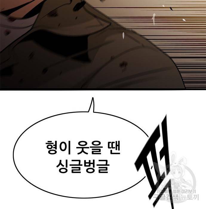 사형소년 21화 179