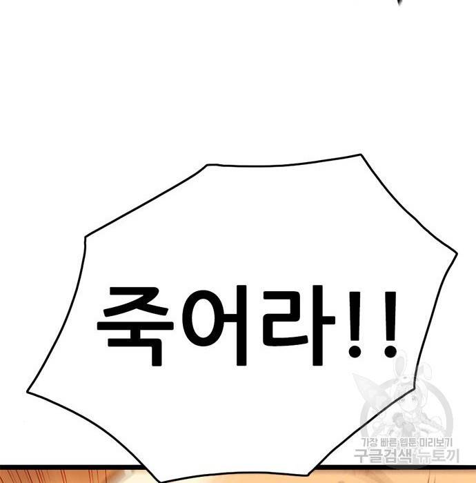 사형소년 21화 180