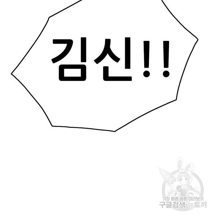 사형소년 21화 183