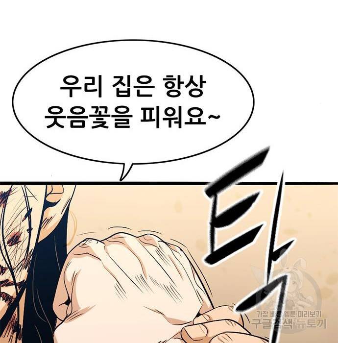 사형소년 21화 184