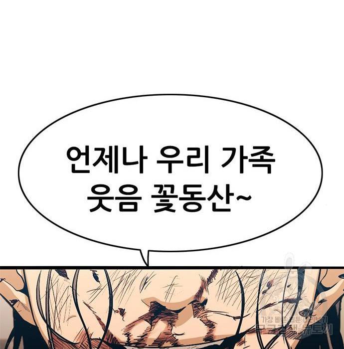 사형소년 21화 186
