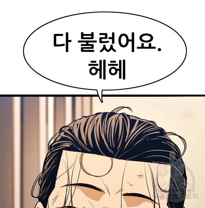 사형소년 21화 188