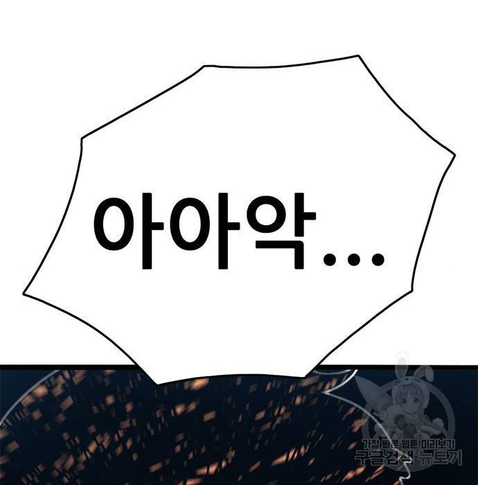 사형소년 21화 196