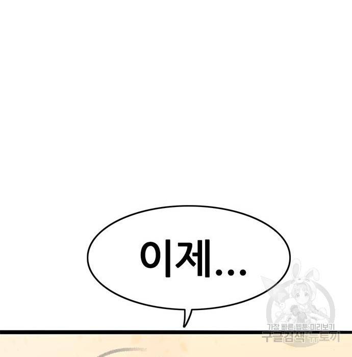 사형소년 21화 199