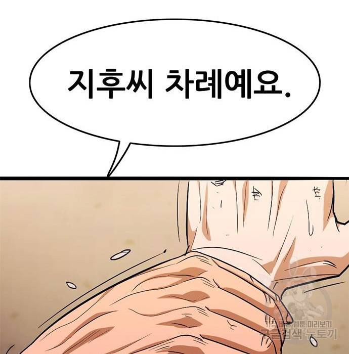 사형소년 21화 202
