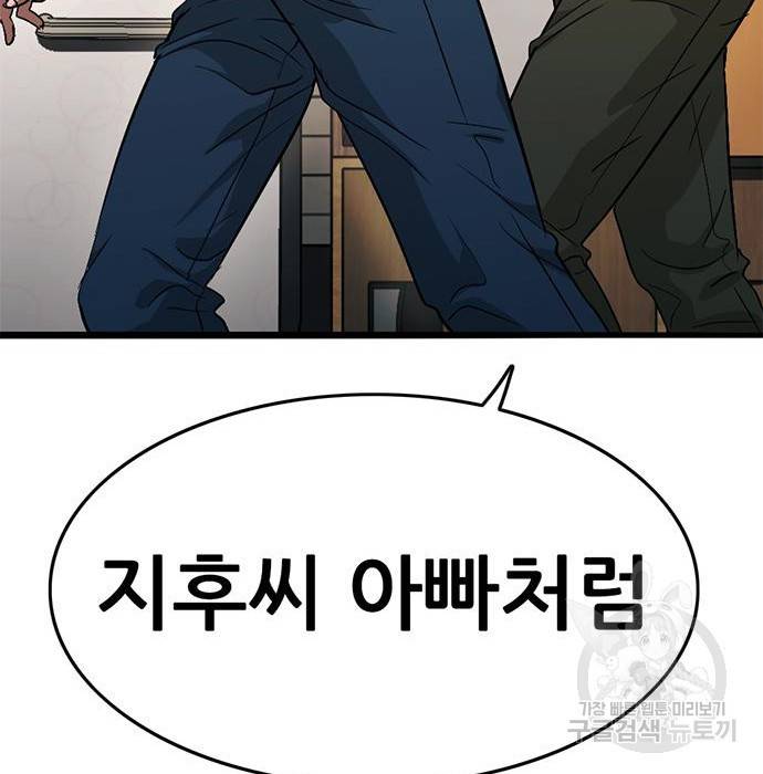 사형소년 21화 206