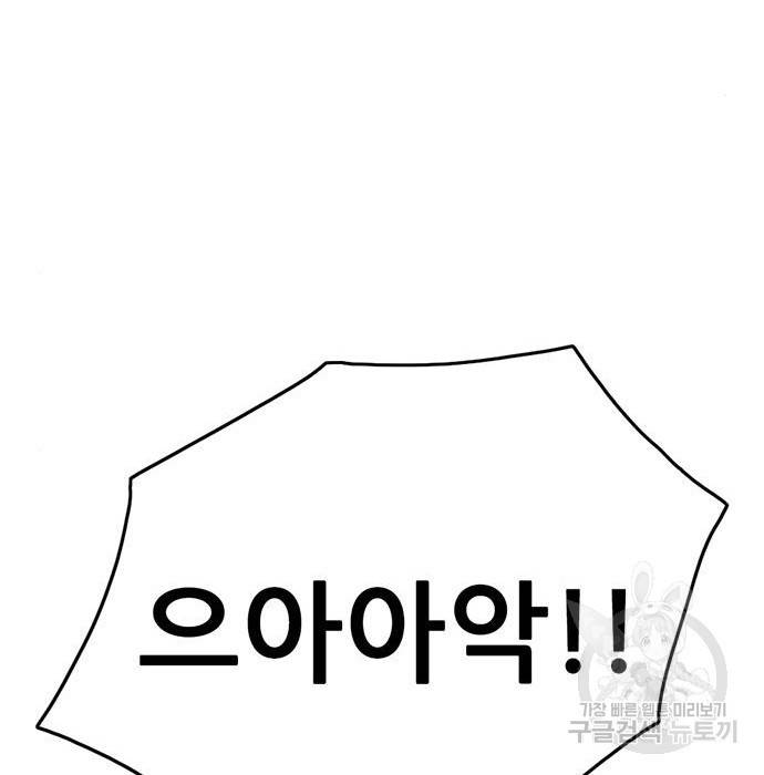 사형소년 21화 209
