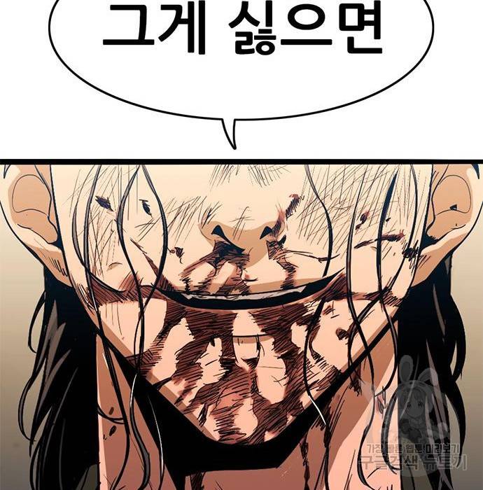 사형소년 21화 213
