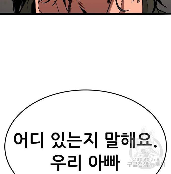 사형소년 21화 214