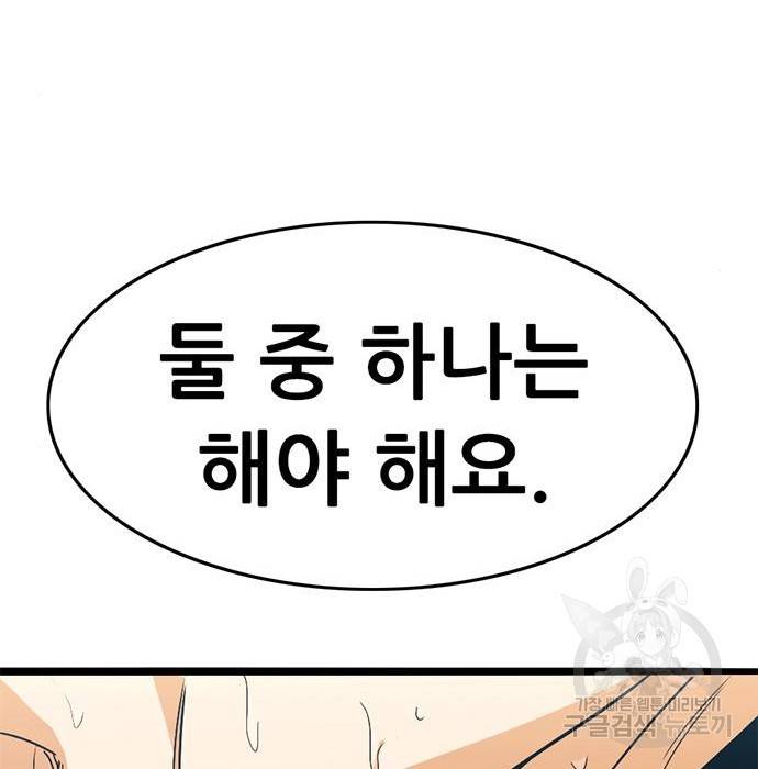 사형소년 21화 217