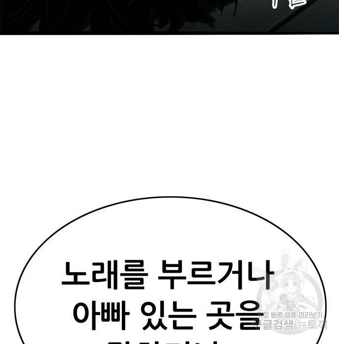 사형소년 21화 219