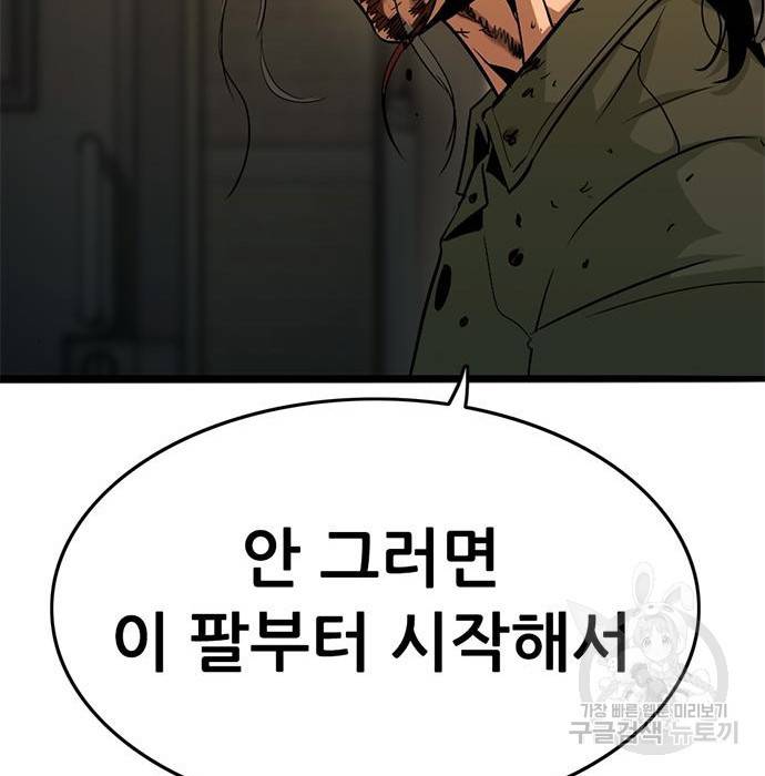 사형소년 21화 221