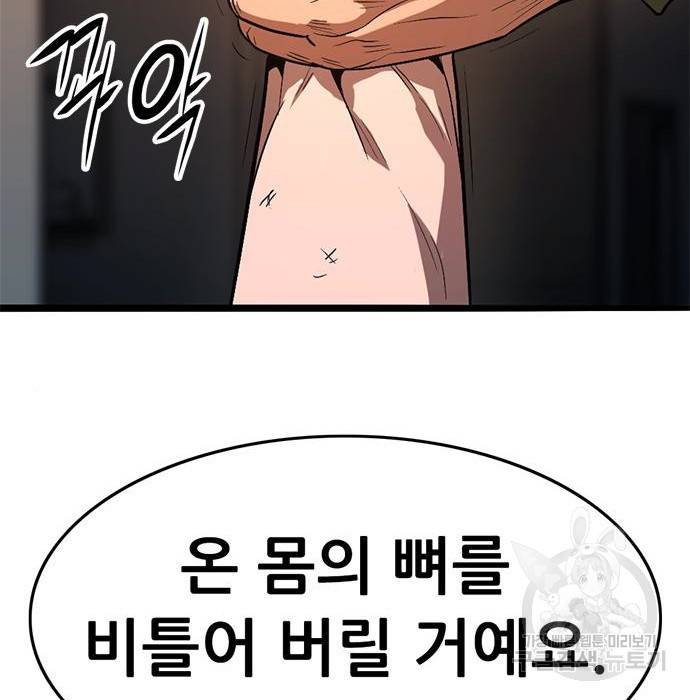 사형소년 21화 223
