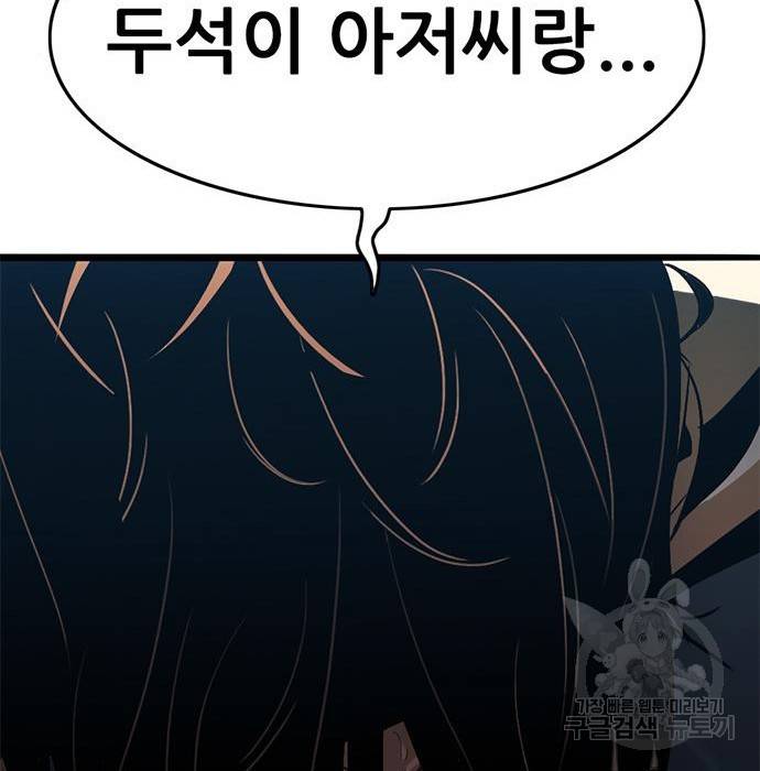 사형소년 21화 226