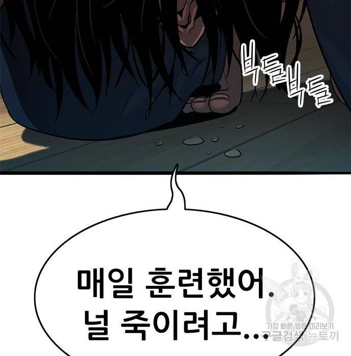 사형소년 21화 227