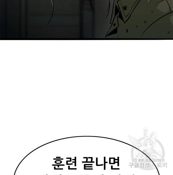 사형소년 21화 230