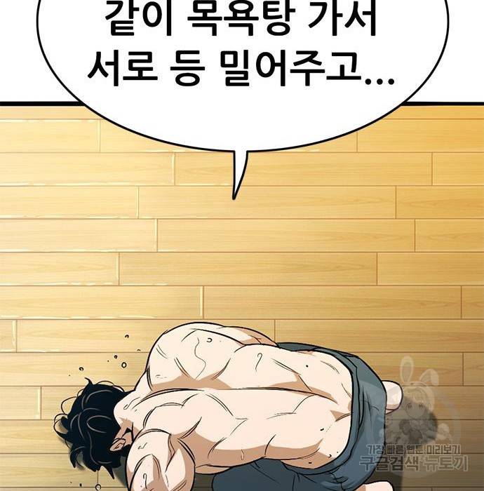 사형소년 21화 231