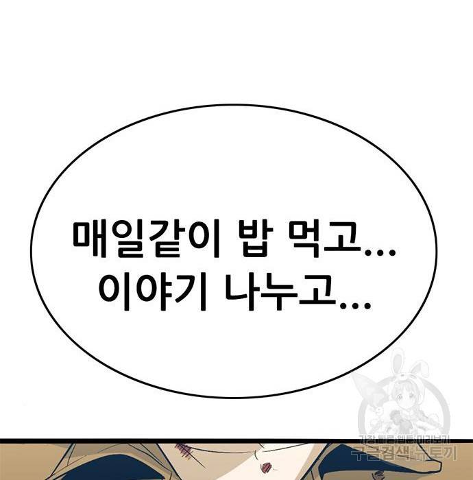 사형소년 21화 233
